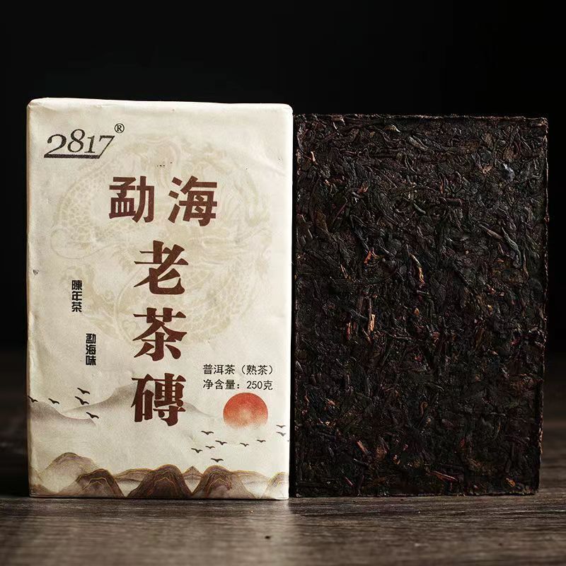 250g Menghai Ripe Puerh Brick Tea Pu-erh Cooked Tea Old Tree Organic Pu'er Tea Secondary image