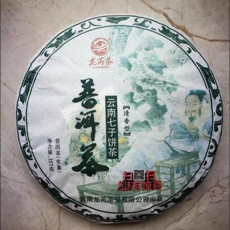 357g Yunnan Puerh Tea Cake Raw Pu-erh Tea Weight Loss Green Tea Health Benefits Secondary image