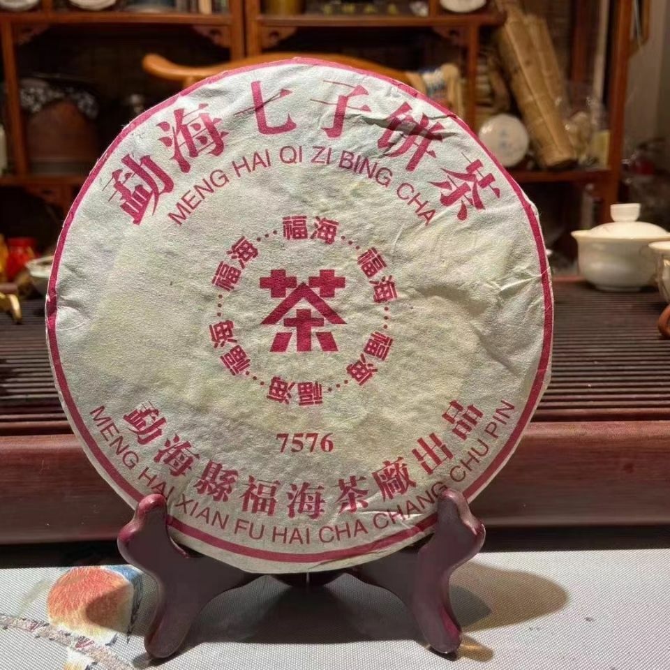 HelloYoung Menghai Qizi Cake Shu Puer Tea Fuhai 7576 Ripe Puer Tea 357g Main image