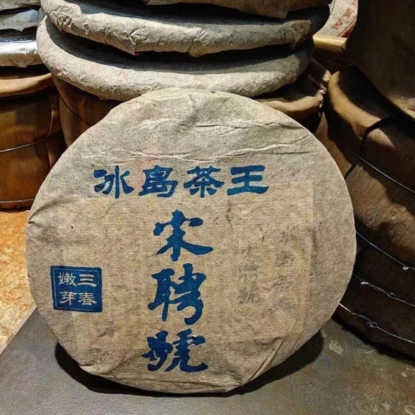357g Yunnan Aged Pu'er Raw Tea Cake Songpinhao Raw Pu-erh Cake Tea Old Puerh Tea