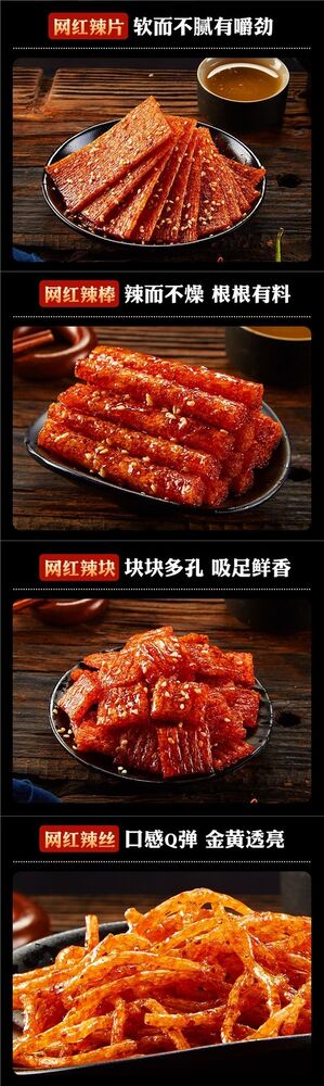 360g Chinese Latiao Snack Gift A Variety of Spicy Strips,spicy Big Gluten Snacks