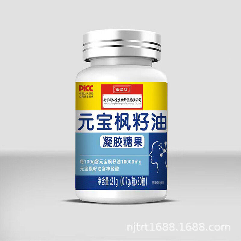 21g/bottle （30caps）Acer truncatum seed oil gel candy 元宝枫籽油凝胶糖果神经酸胶囊 Secondary image