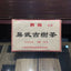 Cooked Pu-erhTea 250g/8.8oz Yiwu Old  Puerh Ripe Tea Brick   Pu'er Black Tea