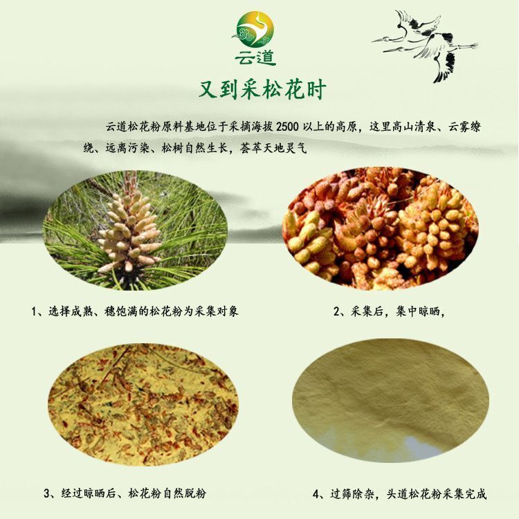 HelloYoung Yunnan Shell-broken Pine Pollen Tablet 100g 99% Cracked Cell Wall Herbal Extract