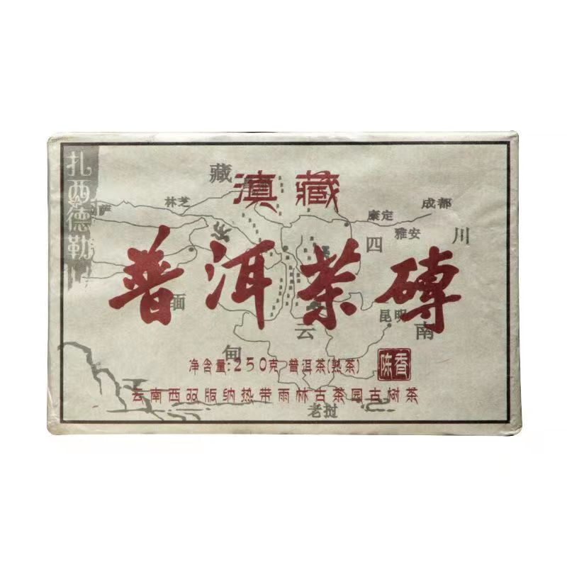 250g/8.8oz Puerh Tea Brick Natural Aged Pu-erh Ripe Tea Organic Pu'er Black Tea Secondary image