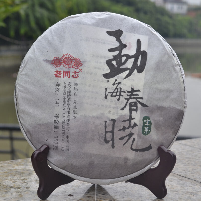 HelloYoung Menghai Chun Xiao * HAIWAN Old Comrade Pu-erh Tea Cake 357g Puer Raw Pu'er Main image