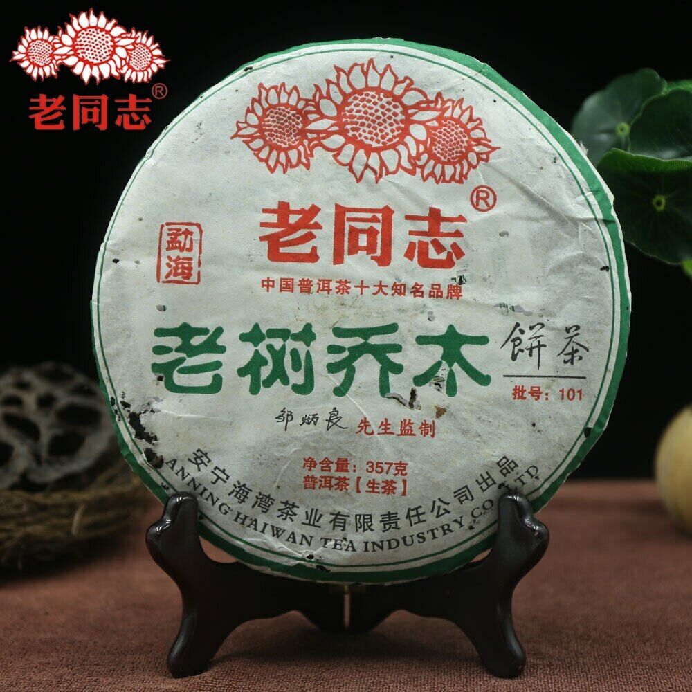 HelloYoung Haiwan Sheng Puer "Old Tree Arbor" Raw Puerh Batch 101 357g