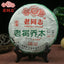 HelloYoung Haiwan Sheng Puer "Old Tree Arbor" Raw Puerh Batch 101 357g