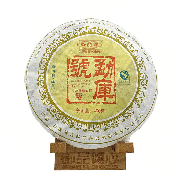 HelloYoung MengKu Hao Rongshi Yunnan Mengku Qizi Tea Biscuit Green Cake Raw Puer 400g
