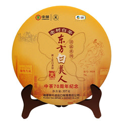 HelloYoung 2019 Zhong Cha Tea White Chinese Tea 5929 White Beauty White Chinese Tea 357g