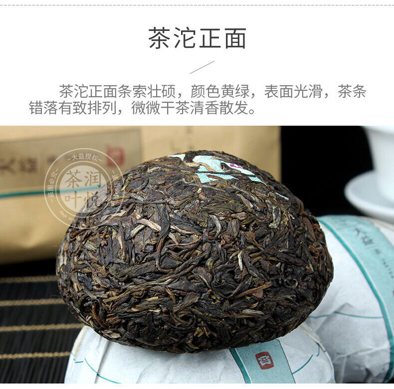 HelloYoung Yr TAETEA Classic Raw Pu'er Tea JIA JI TUO CHA Dayi Pu-erh Puerh Sheng 500g