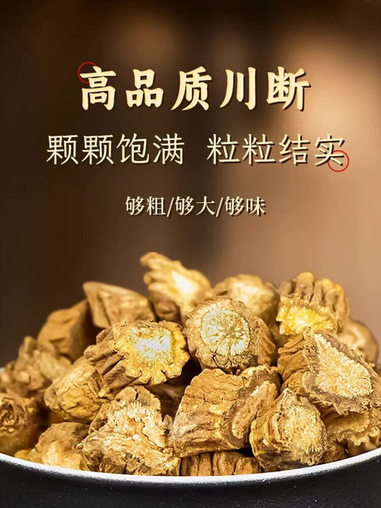 200g TongRenTang Sichuan codonopsis 同仁堂川断200g/罐 甄选原料 颗粒饱满 泡水泡茶 NEW Secondary image