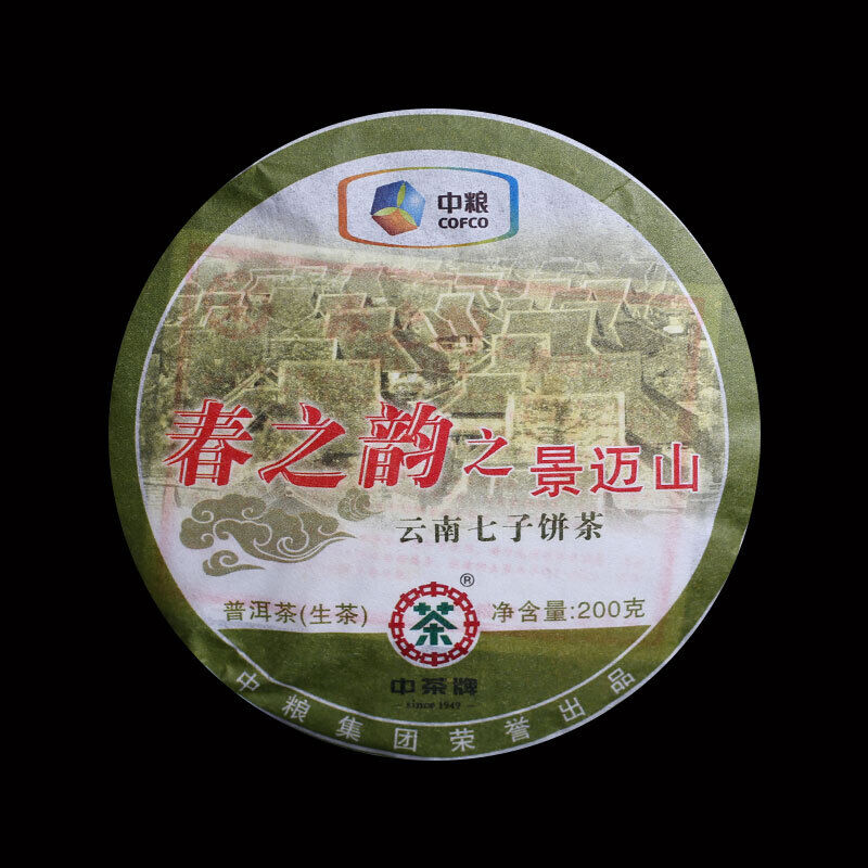 HelloYoung Spring Charm of Jingmai Mountain Pu-erh Pu'er Tea Raw Tea Qizi Cake 200g