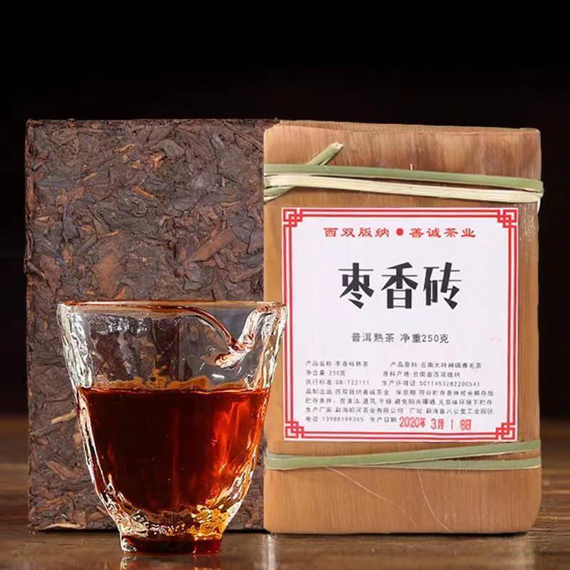 Cooked Pu-erh Tea Brick  250g/8.8oz Menghai Puerh Ripe Tea Old Pu'er Black Tea