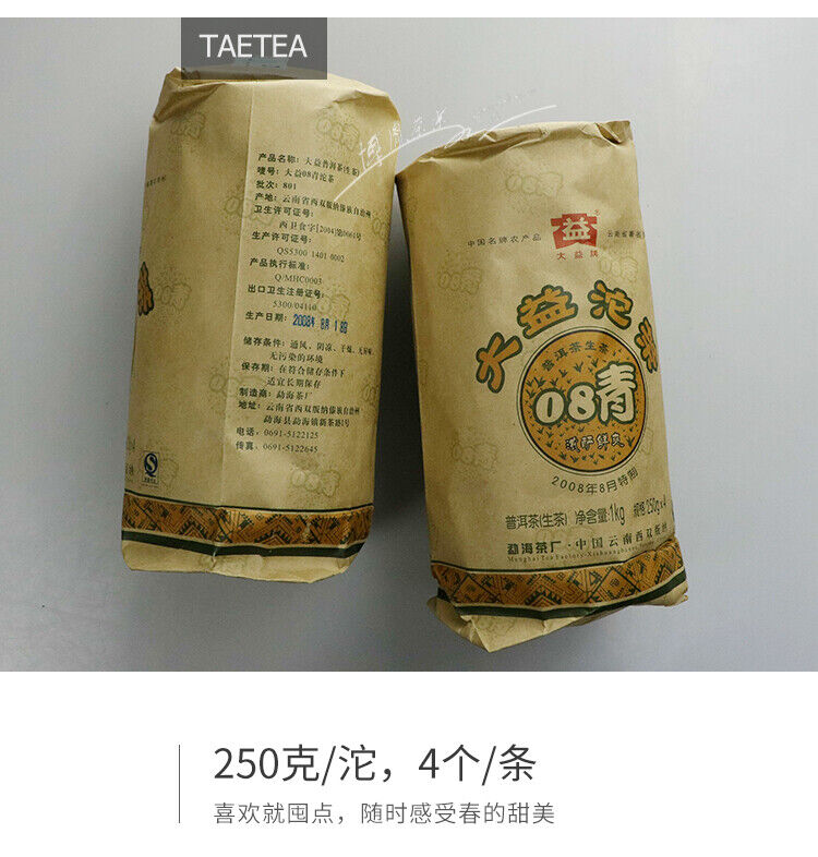HelloYoung TAETEA 08 Qing Tuo Pu'er Tea Puerh Dayi Tuocha Batch 801 Puer Tea Raw 250g