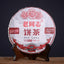 HelloYoung Old Comrade Haiwan Shu Puer Tea LaoTongZhi 9978 Batch 191 Ripe Puer 357g