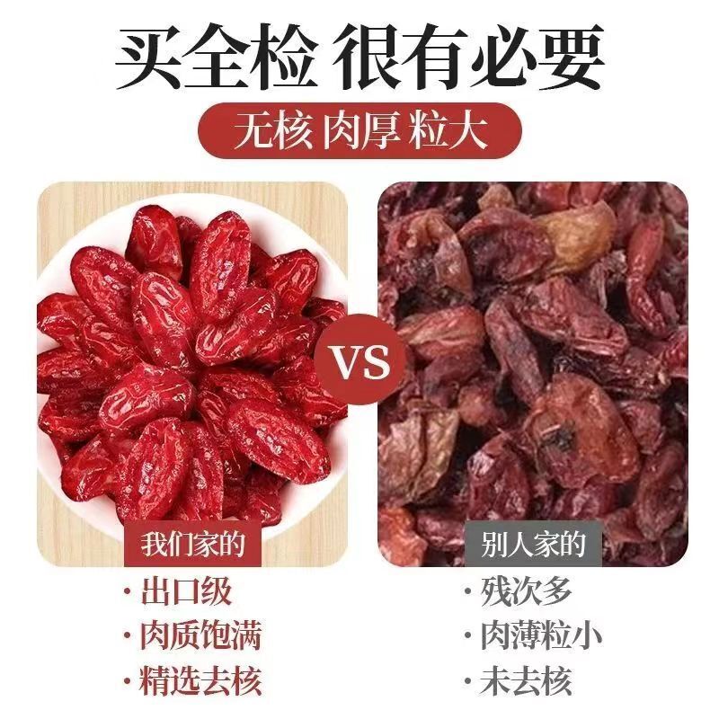 TongRenTang herb associated with longevity 同仁堂山茱萸100g/罐 无核山萸肉 甄选原料 新鲜肉厚 NEW Secondary image
