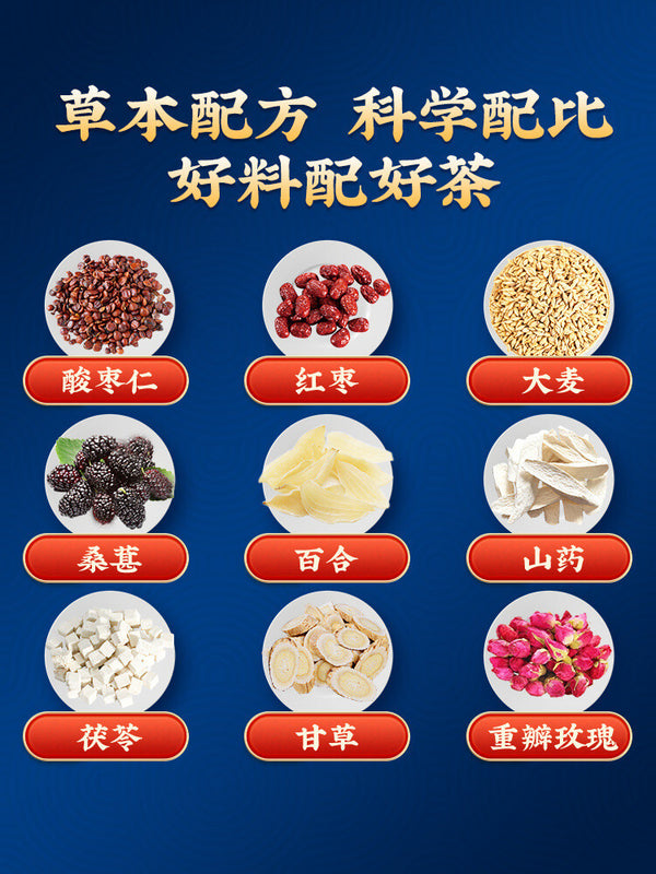 TongRenTang Sour Jujube Kernel Poria Lily Tea 同仁堂酸枣仁茯苓百合茶晚安茶睡眠茶酸枣仁养生茶128g