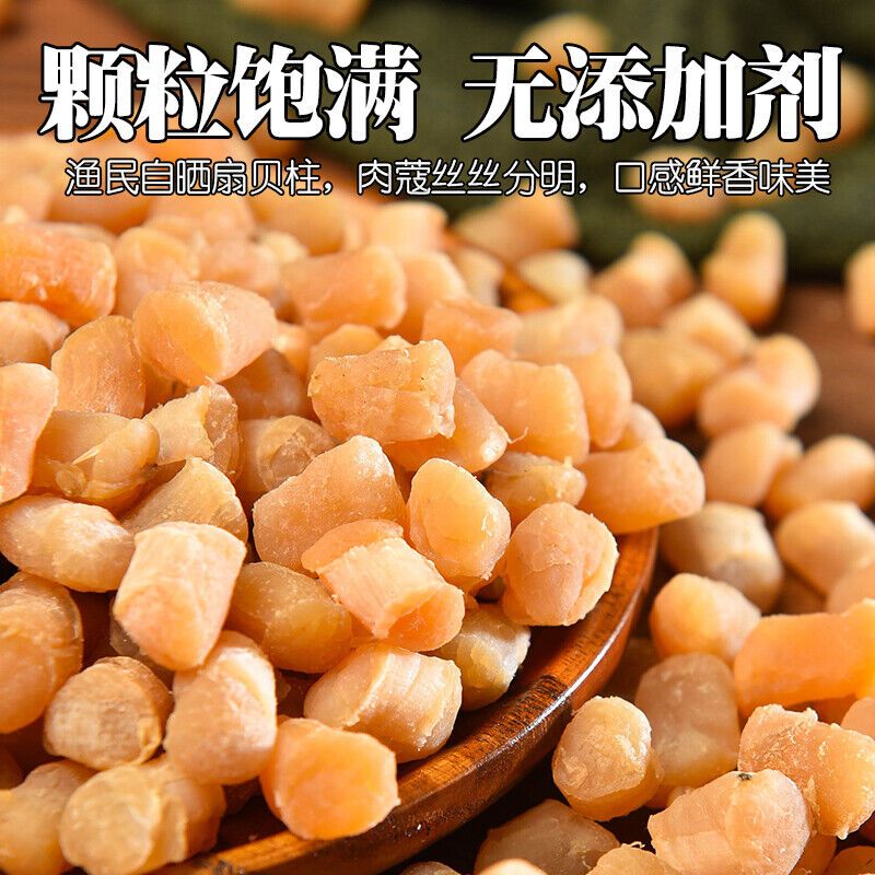 250g Premium Dried Qingdao Medium Scallops (青島貝) Secondary image