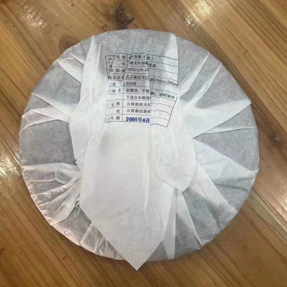 400g Yunnan Old Puerh Raw Tea Chunjian Aged Pu-erh Tea Cake Raw Pu'er Tea Secondary image