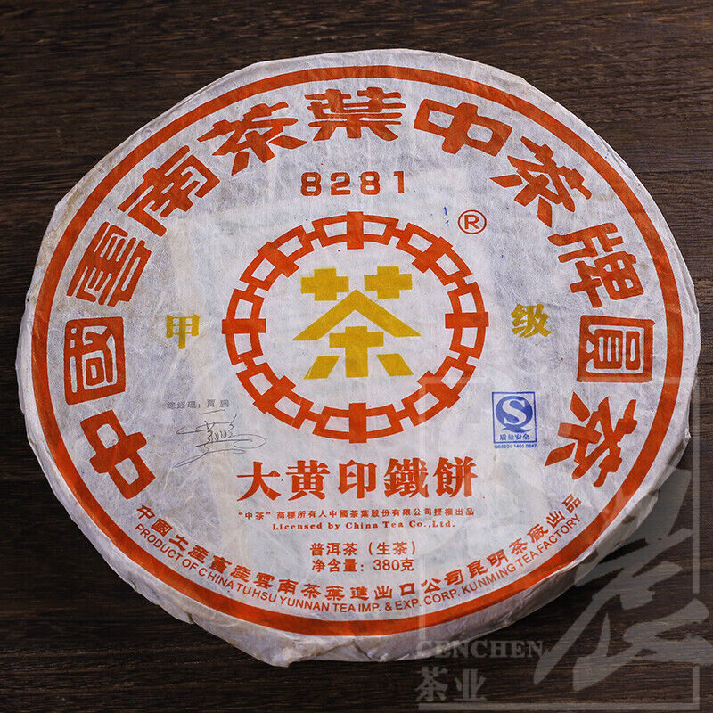 HelloYoung 8281 Big Yellow Label Pu'er Iron Cake Tea ChaPuer 380g CNNP Yuancha JIA JI