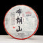 HelloYoung Haiwan Zhang Jia San Dui Puer Raw Tea Bulang Famous Mountain Aged Tree 500g