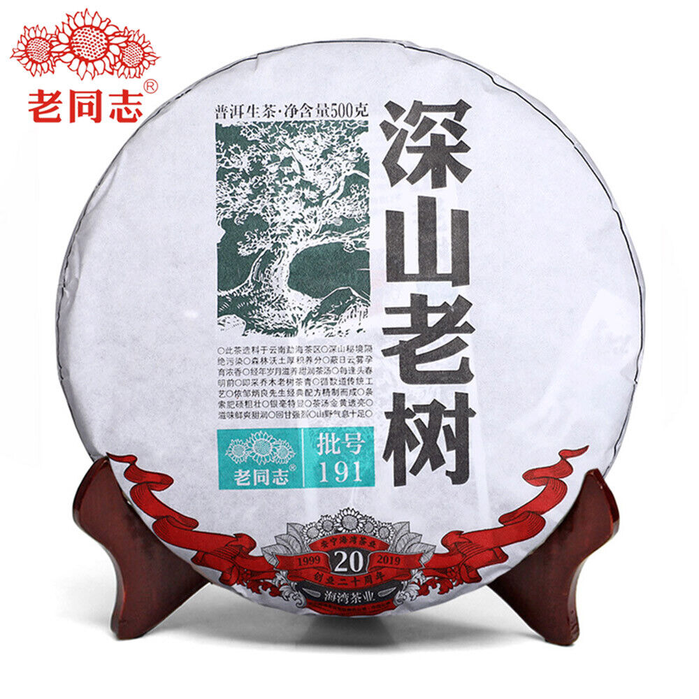 HelloYoung Haiwan Sheng Puer Tea Chinese Batch 191 Shen Shan Lao Shu Raw Puer Tea 500g Main image