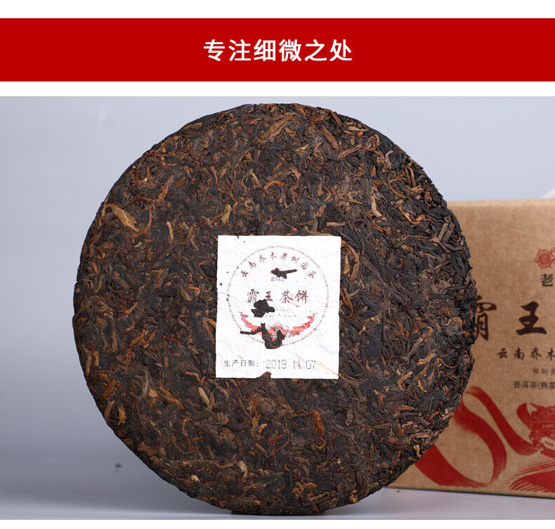 HelloYoung Ba Wang Cha Beeng * Haiwan Giant Pu-erh Tea Cake Ripe Puer Black Pu Er 500g