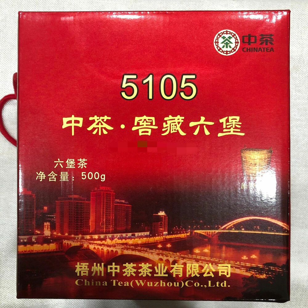 HelloYoung CHINA TEA LIU PAO TEA 5105 Wuzhou Liupao Dark Tea 500g Hei Cha with Basket Main image