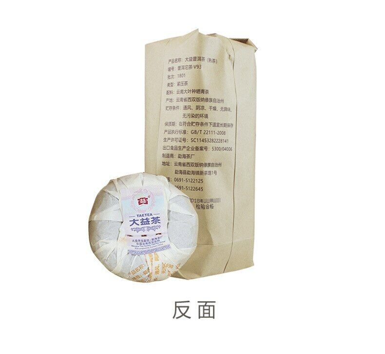 HelloYoung Dayi V93 Yunnan Menghai TAETEA Pu-erh Chinese Pu'er Tea Tuo Cha Ripe Puer