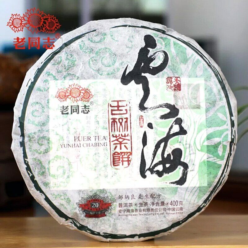 HelloYoung Haiwan Sea of Clouds Raw Pu er Tea YunHaI Sheng Puerh Chinese Tea 400g