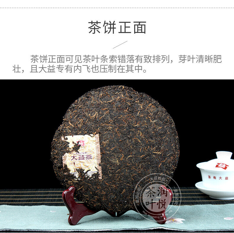 HelloYoung Classic 7572 Ripe Pu'er Tea Menghai Dayi Puer Tea Cake TAETEA Pu-erh 357g