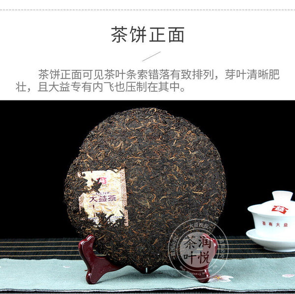 HelloYoung Classic 7572 Ripe Pu'er Tea Menghai Dayi Puer Tea Cake TAETEA Pu-erh 357g
