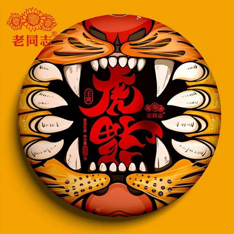 HelloYoung Haiwan Raw Puer Tea Zodiac of Tiger Blessings Yunnan Sheng Puerh Tea 400g Main image