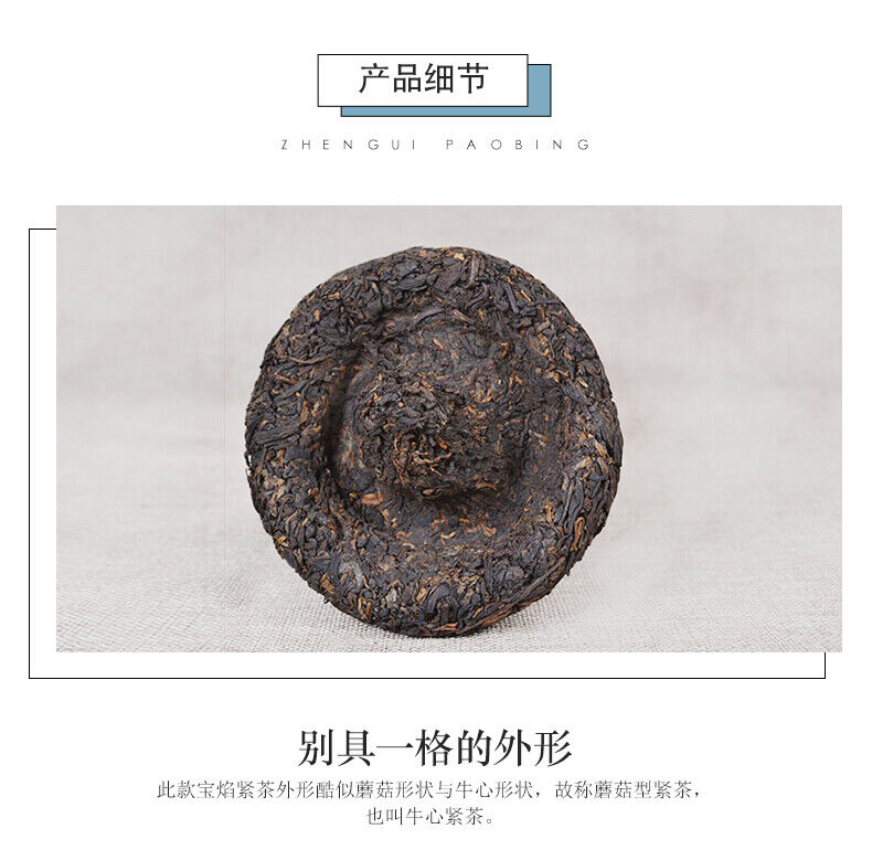 HelloYoung Bao Yan Jin Cha Mushroom Tuo Cha * Xiaguan Tuocha Shu Ripe Pu-erh Tea 250g