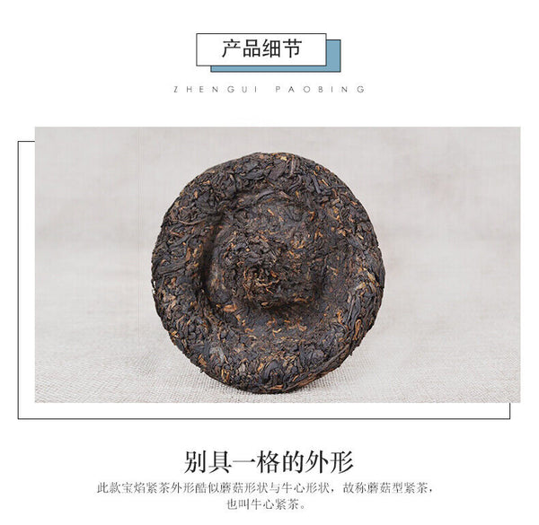 HelloYoung Bao Yan Jin Cha Mushroom Tuo Cha * Xiaguan Tuocha Shu Ripe Pu-erh Tea 250g