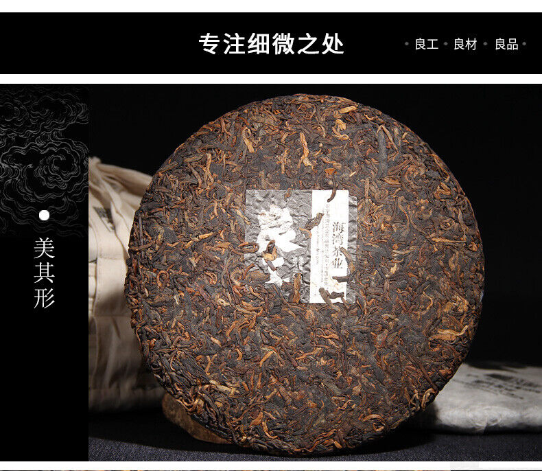 HelloYoung Yunnan Pu'er Tea Liangpin Series Haiwan Old Comrade Lianggong Ripe Tea 400g