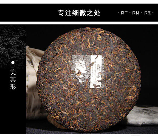 HelloYoung Yunnan Pu'er Tea Liangpin Series Haiwan Old Comrade Lianggong Ripe Tea 400g
