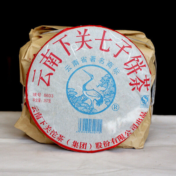 HelloYoung Pao Bing 8603 * Xiaguan Old Aged Pu'er Shen Puerh Puer Tea Raw Pu-erh 357g