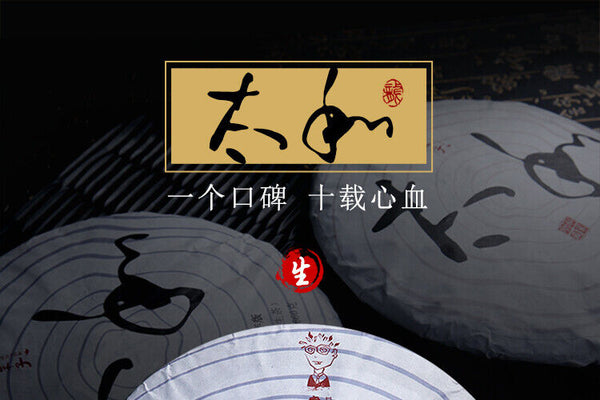 HelloYoung Dr. Pu'er Tea Taihe Pure Spring Leaves Puer Large Pu-erh Tea Cake Raw 660g