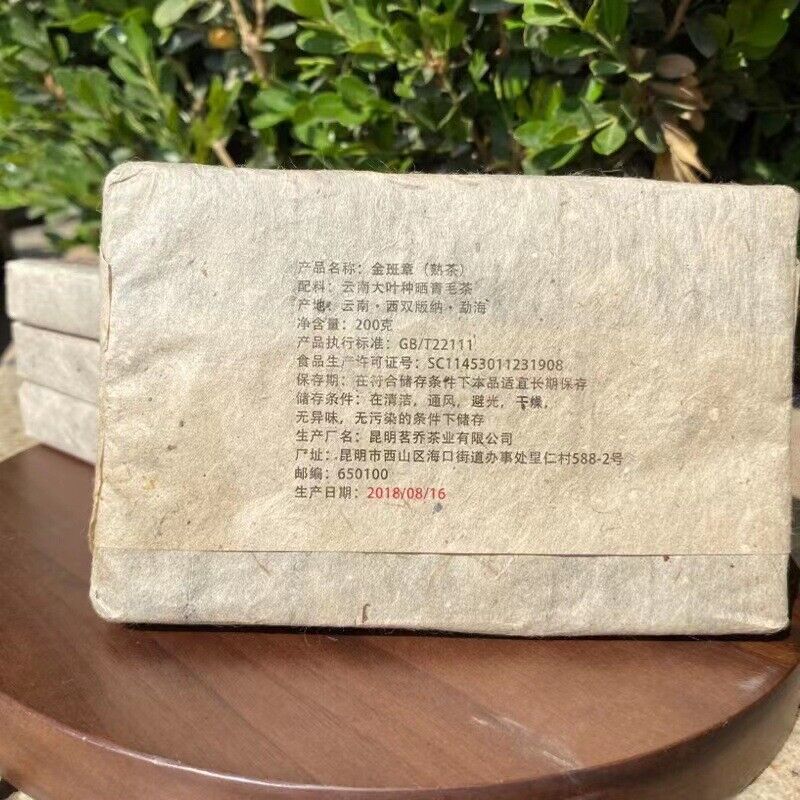 Golden Banzhang Pu-erh Cooked Tea 200g Ripe Puerh Tea Brick Organic Pu'er Tea Secondary image