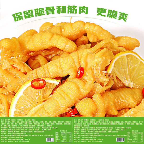 Bibizhan Boneless Chicken Feet Lemon Flavor Snacks ready to eat比比赞无骨鸡爪柠檬酸辣味