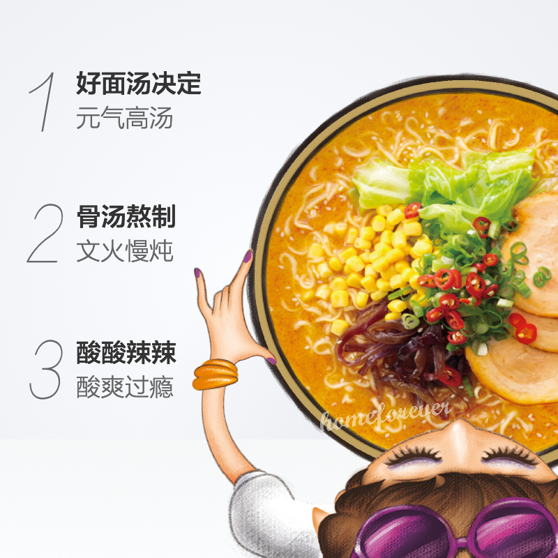 5 Bags Tongyi Tonkotsu Instant Noodles Spicy with Sour 统一汤达人酸酸辣辣豚骨味方便面 五连包 中国特产