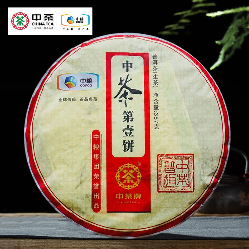 HelloYoung CHINATEA COFCO ZhongCha No.1 Yunnan Pu'er Puerh Raw Puer Cake Tea 357g
