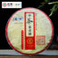HelloYoung CHINATEA COFCO ZhongCha No.1 Yunnan Pu'er Puerh Raw Puer Cake Tea 357g