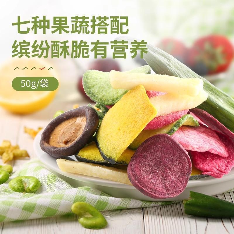 50g*2 Bags Mixed Crispy Fruit and Vegetable Snacks Colorful Dried Vegetables Secondary image