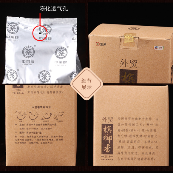 HelloYoung 2018/2019 Betelnut Flavored CHINATEA Liu Pao Tea 7361 Foreign Trade Liu Bao 500g