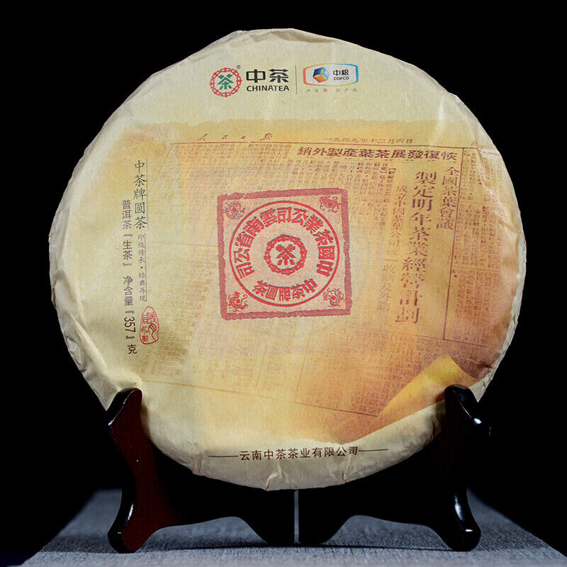 Zhangcha ChinaTea  Classic Big Red Seal Pu'er Raw Tea Pu-erh Yuan Cha 357g Main image