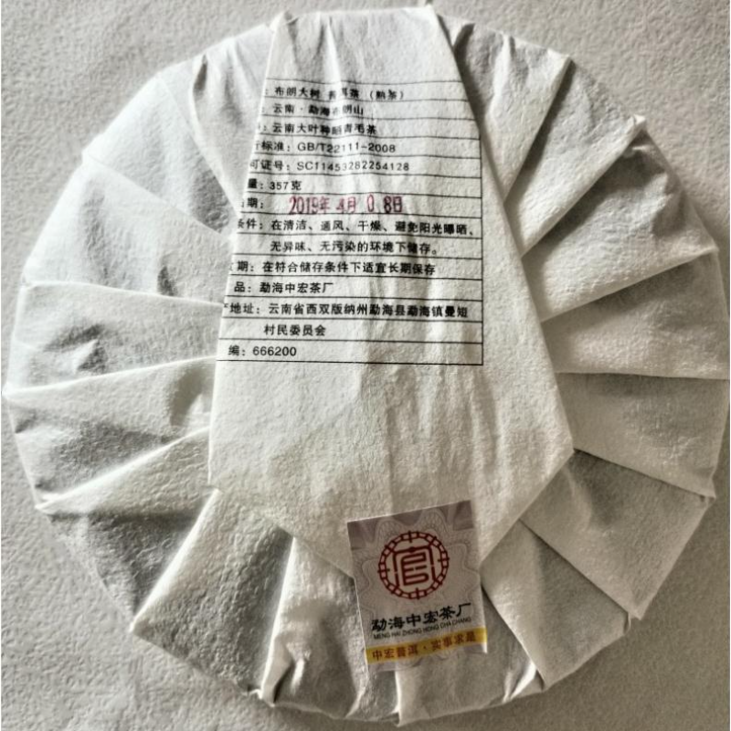 357g Pu-erh Cooked Tea Bulang Mountain Organic Big Tree Puerh Tea Ripe Pu'er Tea Secondary image