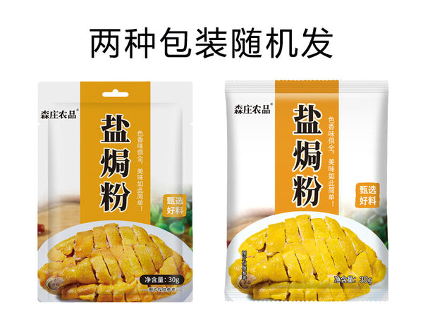 30g*10 Bags Salted Chicken Powder Seasoning Mix  chicken legs, claws, and wings